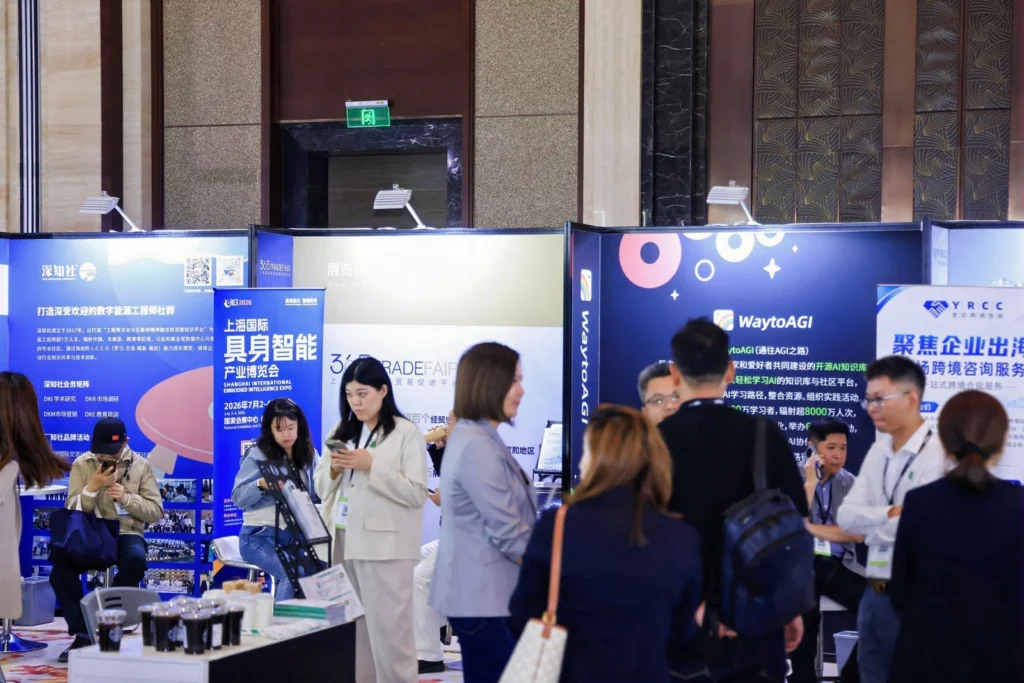 2026 全球数据周上海展会现场照片 06