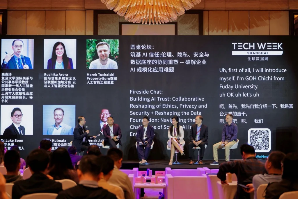 2026 全球数据周上海展会现场照片 17