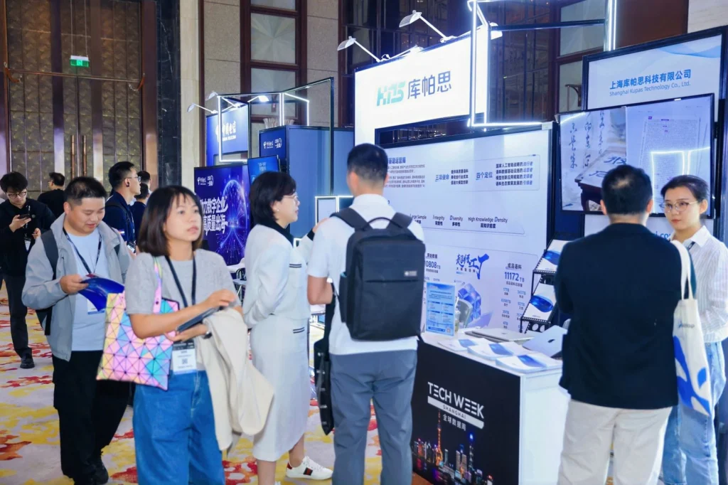 2026 全球数据周上海展会现场照片 24